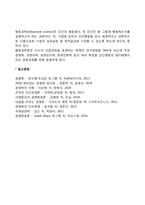 경영학의 인접과학(인접학문)-4