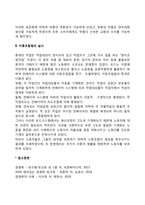 포드시스템(Ford System)-2