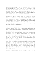 (방통대 신화의세계)오이디푸스 왕 소포클레스 독후감 감상문!!-1