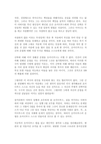 (방통대 신화의세계)오이디푸스 왕 소포클레스 독후감 감상문!!-2