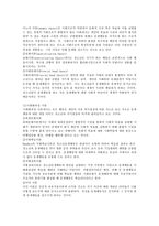 청소년기 발달에 따른 문제행동과 이를 위해 청소년지도자가 취해야할 태도 및 자세를 논의하시오.-3