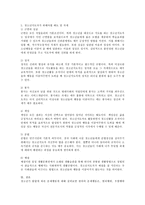 청소년기 발달에 따른 문제행동과 이를 위해 청소년지도자가 취해야할 태도 및 자세를 논의하시오.-4