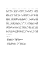 동양철학의 이해 레포트- 신유교 윤리의 새로운 이해-4