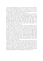 통일교육론 레포트- 남북관계 및 북한주민의 생활 전반에 대하여-2