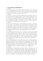 도덕윤리 교과교육론 시험대비 강좌정리-1