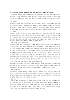 도덕윤리 교과교육론 시험대비 강좌정리-2