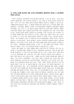 도덕윤리 교과교육론 시험대비 강좌정리-3