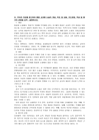 도덕윤리 교과교육론 시험대비 강좌정리-4