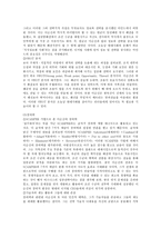 교육행정및경영 레포트- 이순신 리더십-4