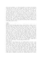 교육행정및경영 레포트- 이순신 리더십-6