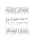 교육행정및경영 레포트- 이순신 리더십-9