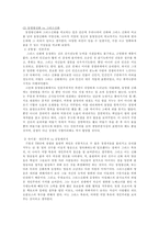 국문학사 레포트- 동명왕 신화의 이해-5