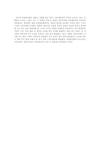 국문학사 레포트- 동명왕 신화의 이해-6