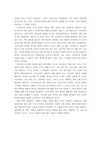 국문학사 레포트- 삼국유사와 향가-2