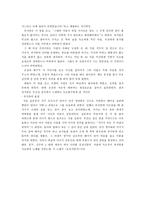 국문학사 레포트- 삼국유사와 향가-9