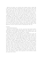 영미문학의이해 레포트- 그리스로마신화의 이해-2