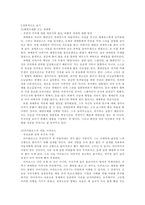 영미문학의이해 레포트- 그리스로마신화의 이해-3