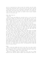영미문학의이해 레포트- 그리스로마신화의 이해-4