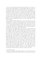 한국정치사상사 레포트- 민족형성기의 정치사상-2