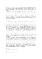 한국정치사상사 레포트- 민족형성기의 정치사상-5
