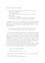 국문학과 학사논문- 박경리 소설에 대한 고찰-11