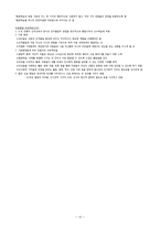 중등교원임용시험대비 교과교육론 전영역 서브노트-12