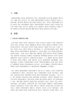 지방화 시대 자치법규의 중요성과 필요성에 대해 본인의 생각을 반영하여 논하시오-2