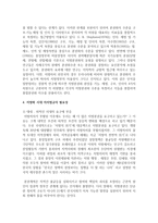 지방화 시대 자치법규의 중요성과 필요성에 대해 본인의 생각을 반영하여 논하시오-4