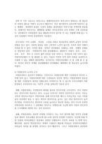 지방화 시대 자치법규의 중요성과 필요성에 대해 본인의 생각을 반영하여 논하시오-5