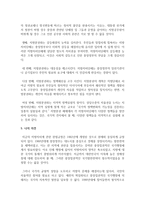 지방화 시대 자치법규의 중요성과 필요성에 대해 본인의 생각을 반영하여 논하시오-6
