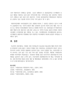 지방화 시대 자치법규의 중요성과 필요성에 대해 본인의 생각을 반영하여 논하시오-7
