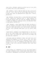 최근 고객관계관리를 잘 하고 있는 기업을 선정하여 설명하시오-5