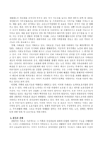 전통사회와 현대사회에서의 가족의 범위, 가족의 기능을 비교하여 서술하시오-4