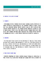 ◆ 2020년 롯데카드 공채 자기소개서 합격샘플 + 이력서양식(취업전문가 첨삭 롯데카드 자기소개서, 지원동기, 첨삭항목, 롯데카드 합격자소서)-2