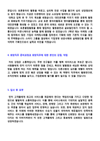 ◆ 2020년 롯데카드 공채 자기소개서 합격샘플 + 이력서양식(취업전문가 첨삭 롯데카드 자기소개서, 지원동기, 첨삭항목, 롯데카드 합격자소서)-3