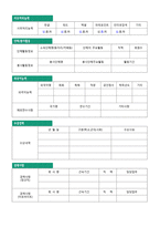 ◆ 2020년 롯데카드 공채 자기소개서 합격샘플 + 이력서양식(취업전문가 첨삭 롯데카드 자기소개서, 지원동기, 첨삭항목, 롯데카드 합격자소서)-5