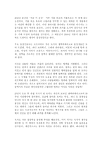 아가씨와 밤 기욤 뮈소 독후감 감상문!!-1