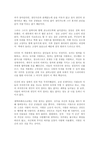 아가씨와 밤 기욤 뮈소 독후감 감상문!!-2