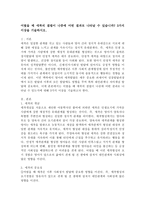 어렸을 때 애착의 결핍이 나중에 어떤 결과로 나타날 수 있습니까? 3가지 이상을 기술하시오.-2