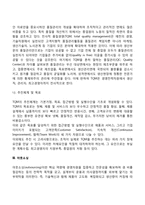 경영혁신 기법의 종류에 대하여 간단히 설명하시오-3