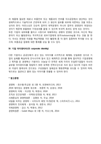 경영혁신 기법의 종류에 대하여 간단히 설명하시오-4