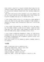 [조직이론] 버나드, 사이몬의 조직이론-4