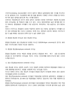 리더십 특성이론과 행동이론-5