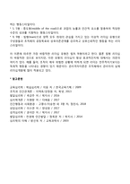 리더십 특성이론과 행동이론-7
