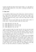 허시와 블랜차드의 리더십 상황이론을 설명하라-4