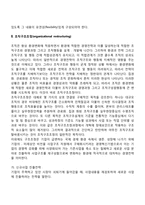 경영혁신 기법의 종류에 대하여 간단히 설명하시오(조직구조조정, 업무재설계, 긴축경영, 벤치마킹, 아웃소싱)-3