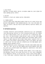 경영혁신 기법의 종류에 대하여 간단히 설명하시오(조직구조조정, 업무재설계, 긴축경영, 벤치마킹, 아웃소싱)-4