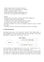 경영혁신 기법의 종류에 대하여 간단히 설명하시오(조직구조조정, 업무재설계, 긴축경영, 벤치마킹, 아웃소싱)-9