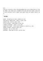 경영혁신 기법의 종류에 대하여 간단히 설명하시오(조직구조조정, 업무재설계, 긴축경영, 벤치마킹, 아웃소싱)-10