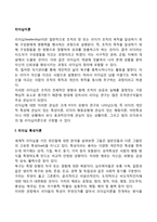 [리더십이론] 리더십 특성이론, 리더십 행동이론, 리더십 상황이론, 팀리더십-2